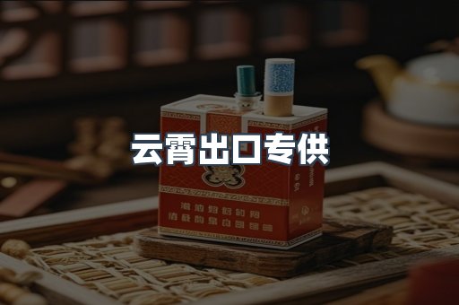 日本香烟系列